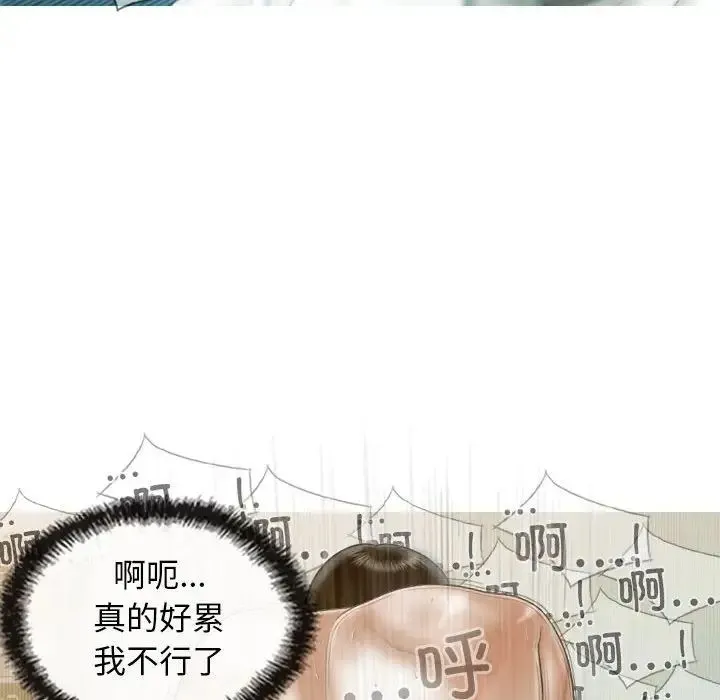 不可抗拒的吸引 第9話 第119页