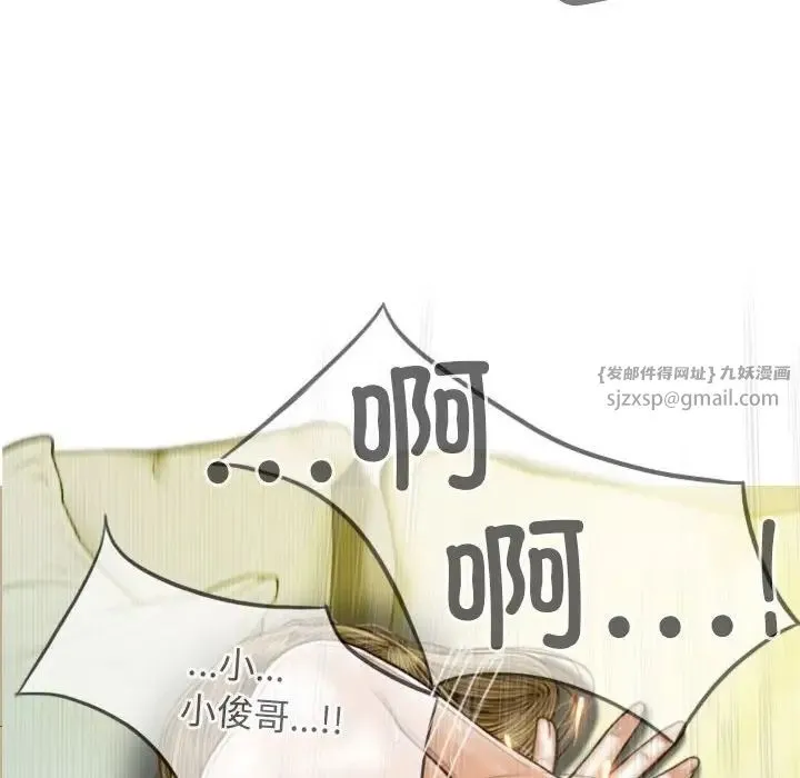 不可抗拒的吸引 第9話 第151页
