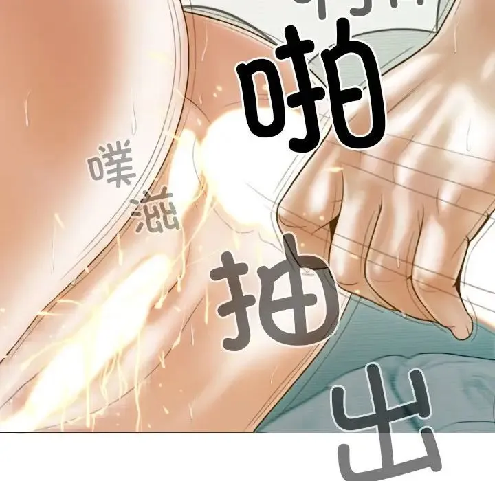 不可抗拒的吸引 第9話 第150页