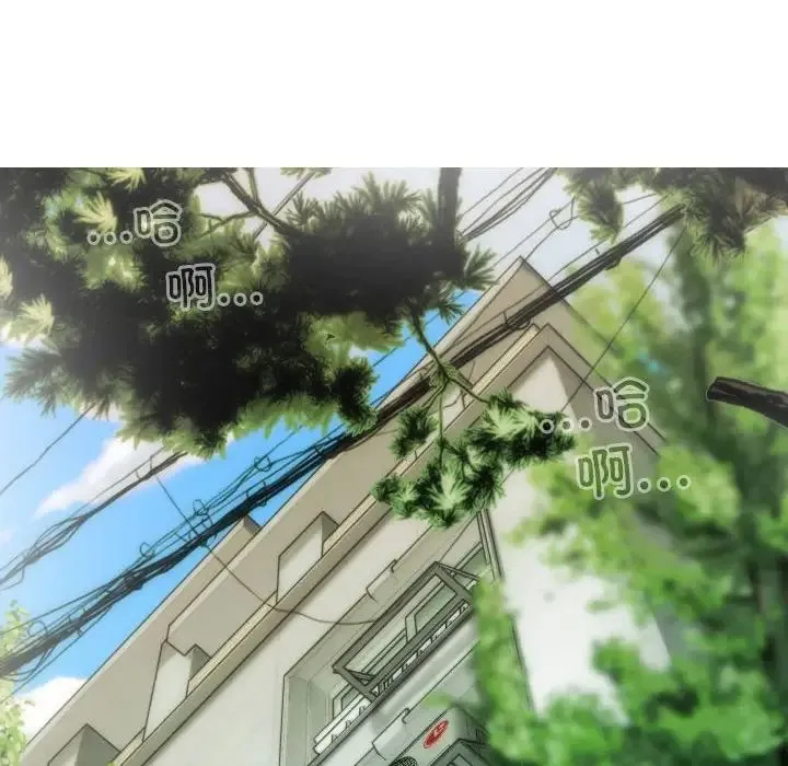 不可抗拒的吸引 第9話 第89页
