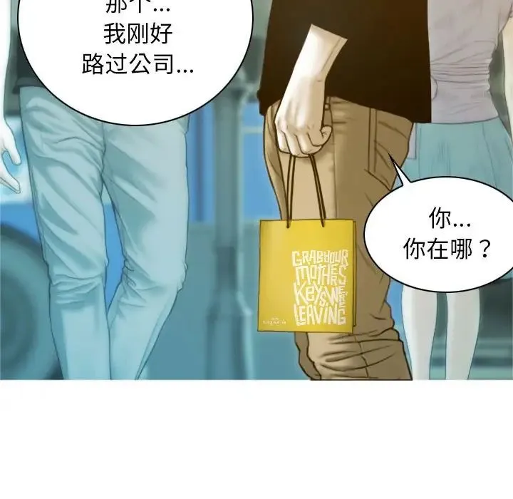 不可抗拒的吸引 第2话 第146页