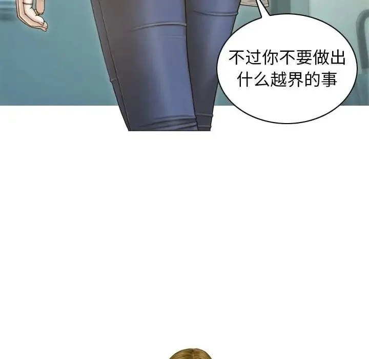 不可抗拒的吸引 第2话 第107页