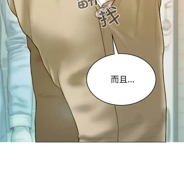 不可抗拒的吸引 第2话 第57页