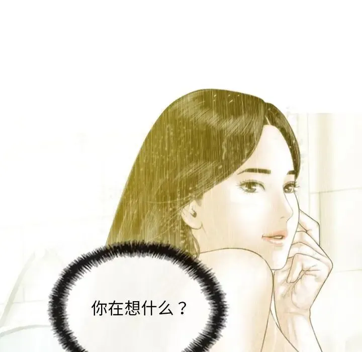 不可抗拒的吸引 第2话 第125页