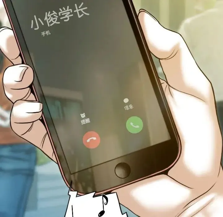 不可抗拒的吸引 第2话 第139页