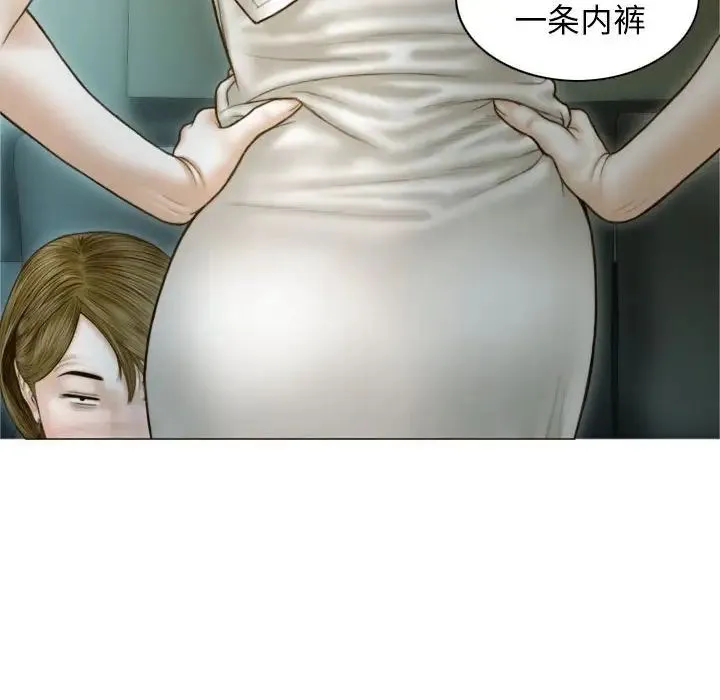 不可抗拒的吸引 第2话 第17页