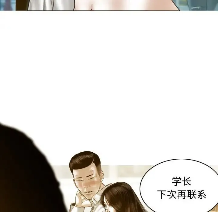 不可抗拒的吸引 第2话 第168页