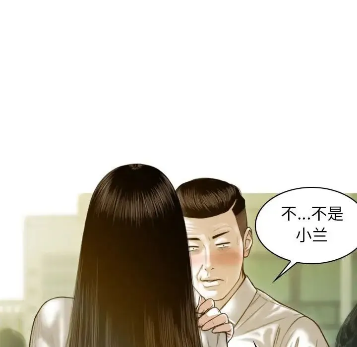 不可抗拒的吸引 第2话 第164页