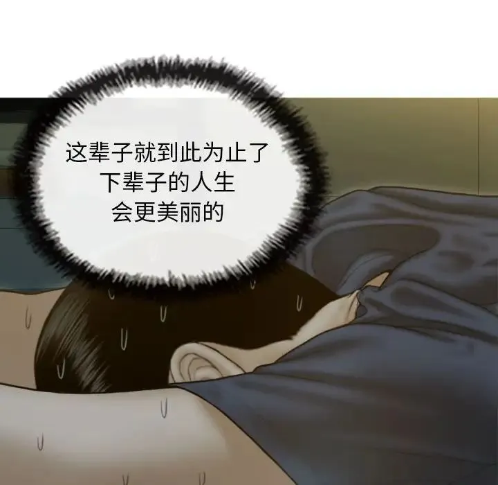 不可抗拒的吸引 第2话 第11页