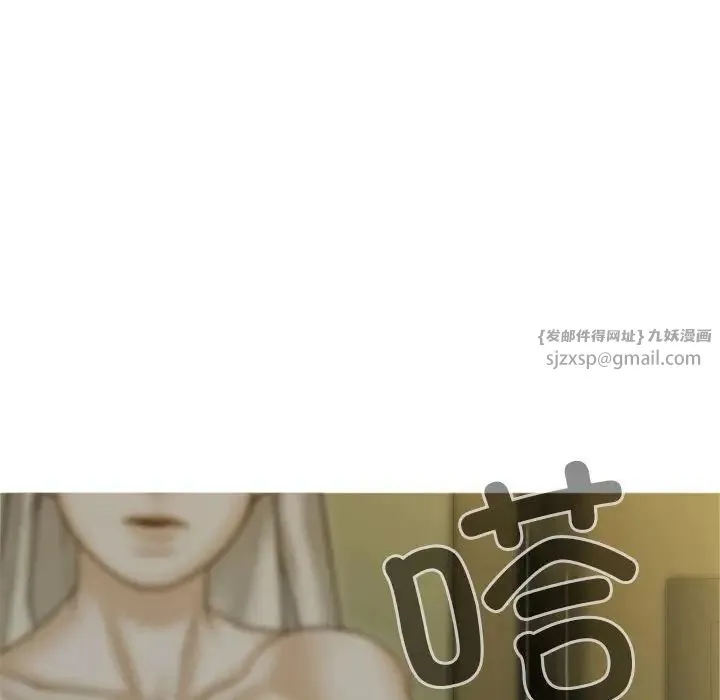 不可抗拒的吸引 第2话 第33页