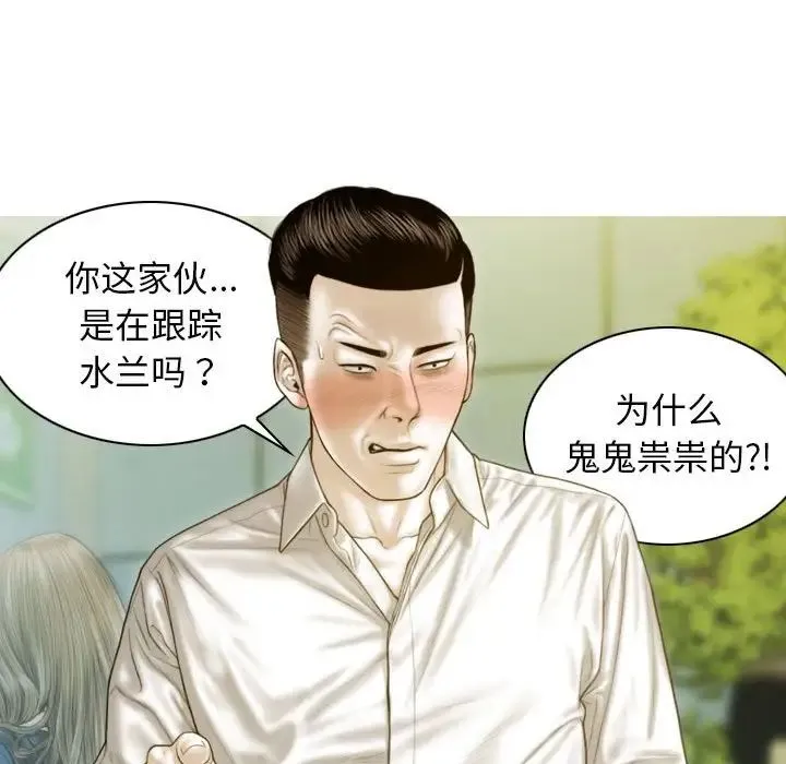 不可抗拒的吸引 第2话 第160页