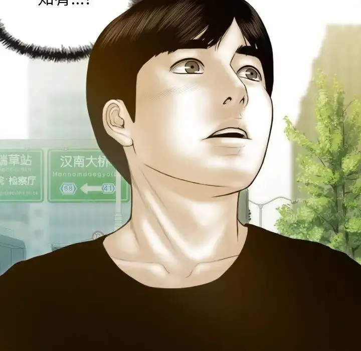 不可抗拒的吸引 第2话 第186页