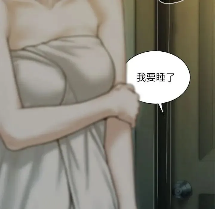不可抗拒的吸引 第2话 第34页