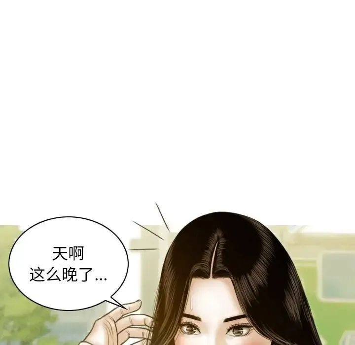 不可抗拒的吸引 第2话 第166页