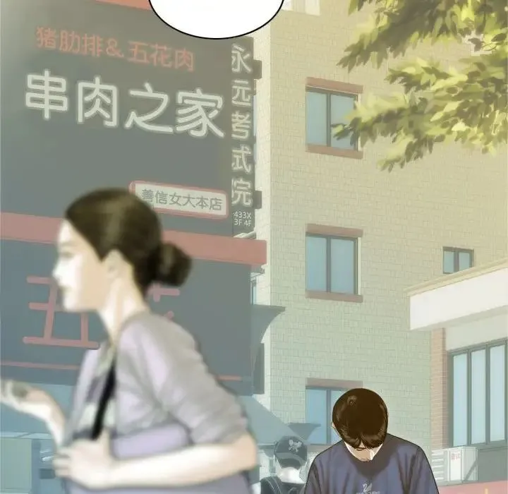 不可抗拒的吸引 第2话 第48页