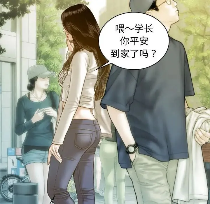 不可抗拒的吸引 第2话 第141页