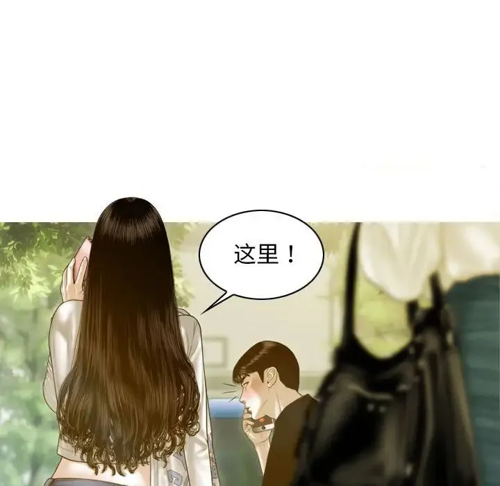 不可抗拒的吸引 第2话 第147页