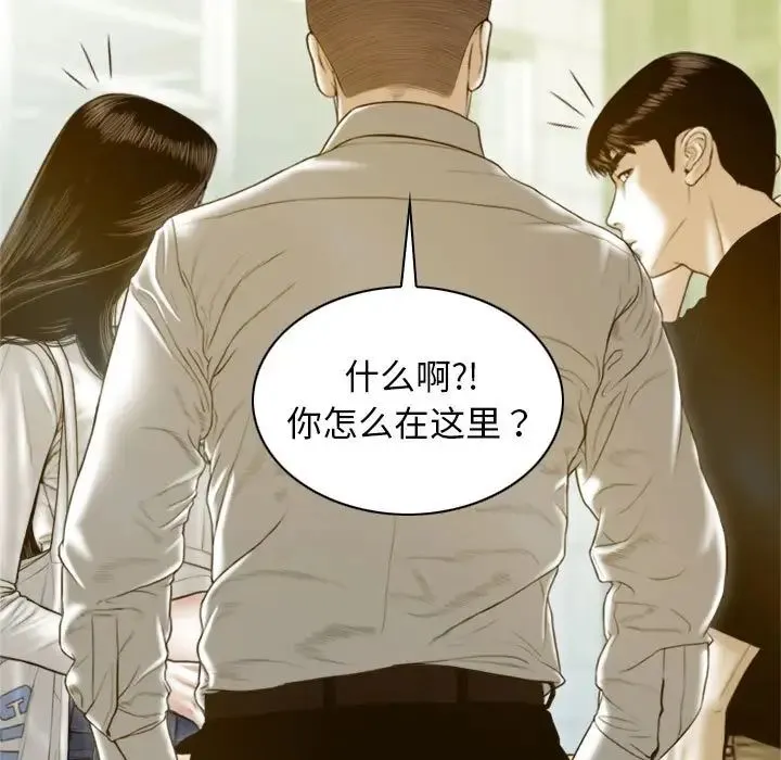 不可抗拒的吸引 第2话 第154页