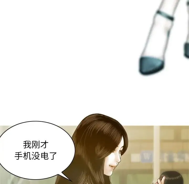不可抗拒的吸引 第2话 第149页