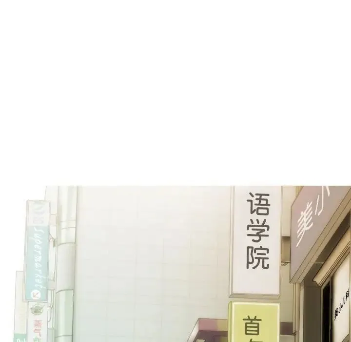 不可抗拒的吸引 第2话 第136页