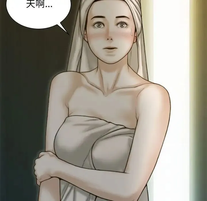 不可抗拒的吸引 第2话 第5页