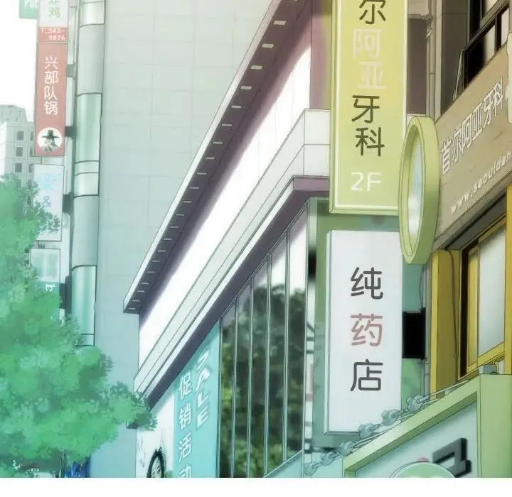 不可抗拒的吸引 第2话 第137页