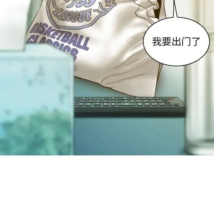不可抗拒的吸引 第2话 第100页