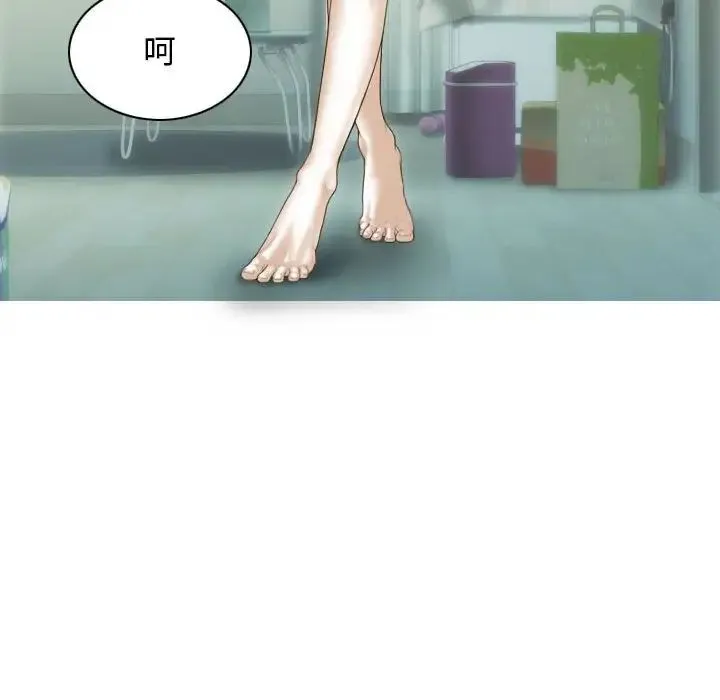 不可抗拒的吸引 第2话 第109页