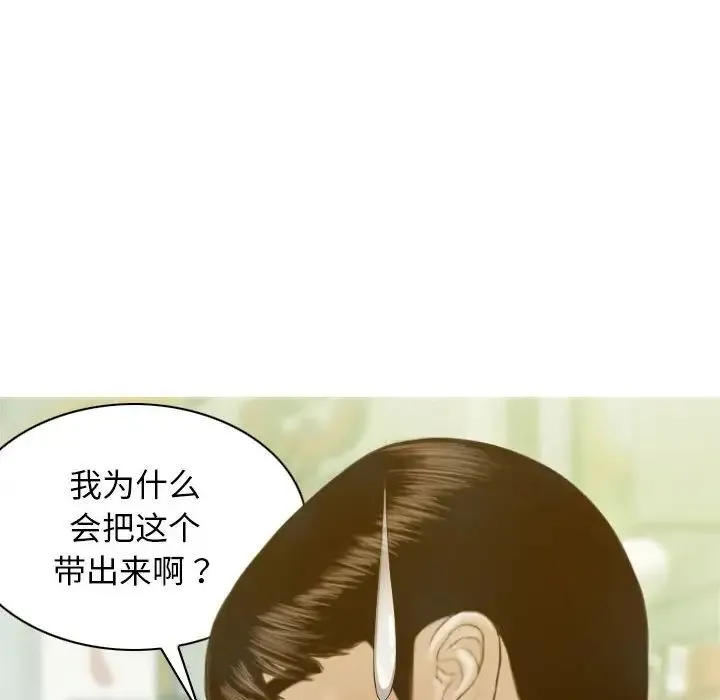 不可抗拒的吸引 第2话 第58页