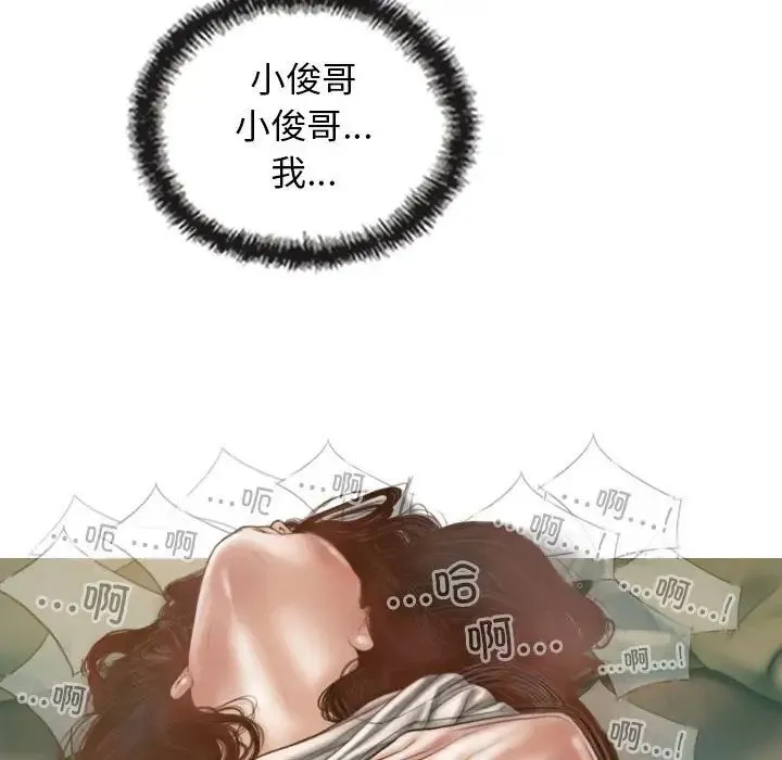 不可抗拒的吸引 第6話 第110页