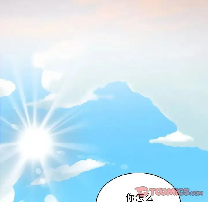 不可抗拒的吸引 第6話 第159页