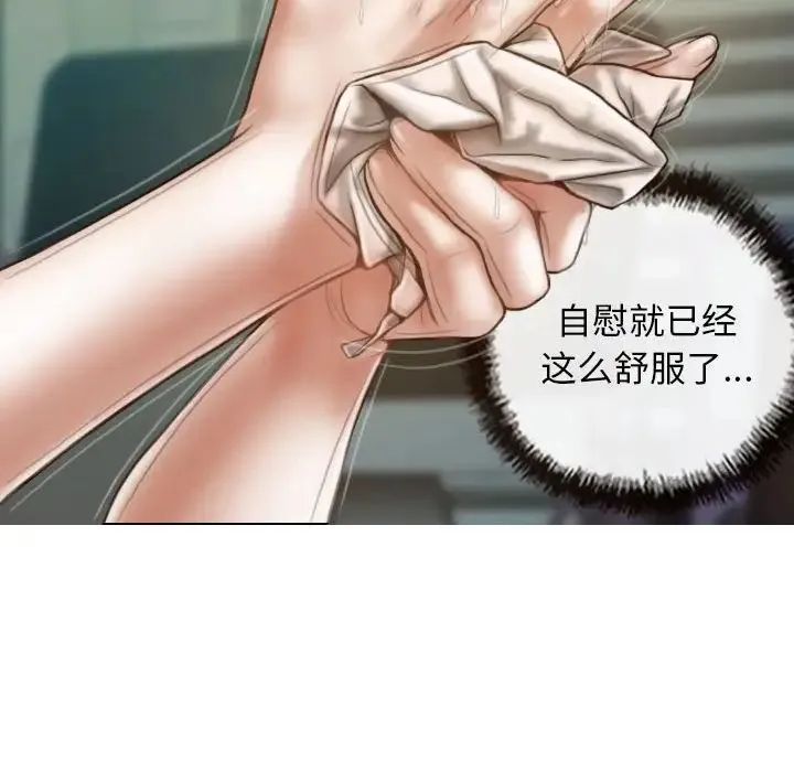 不可抗拒的吸引 第6話 第127页