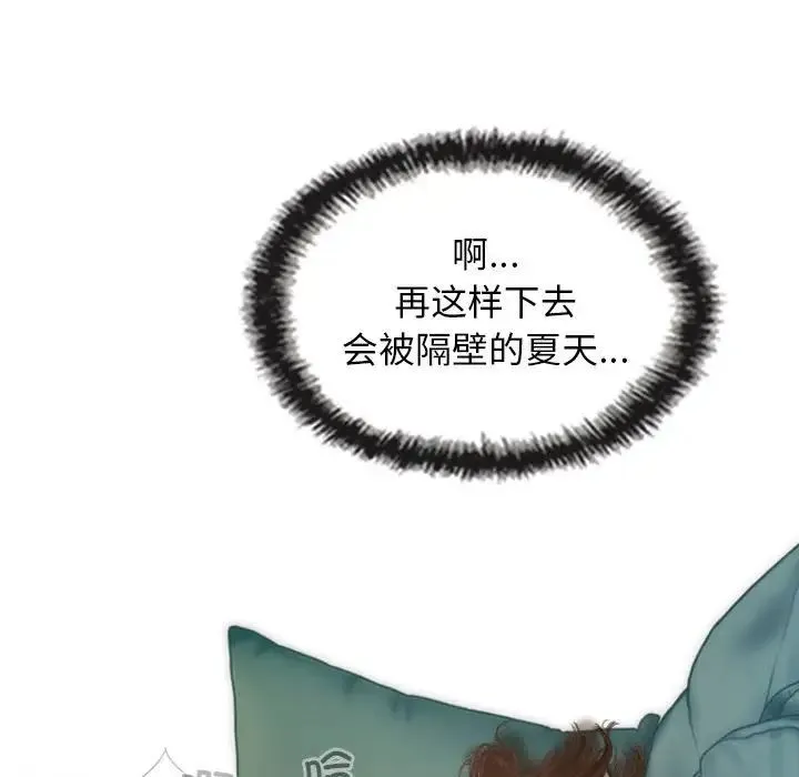 不可抗拒的吸引 第6話 第103页