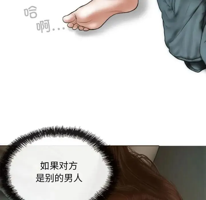 不可抗拒的吸引 第6話 第61页