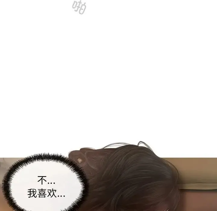 不可抗拒的吸引 第6話 第50页