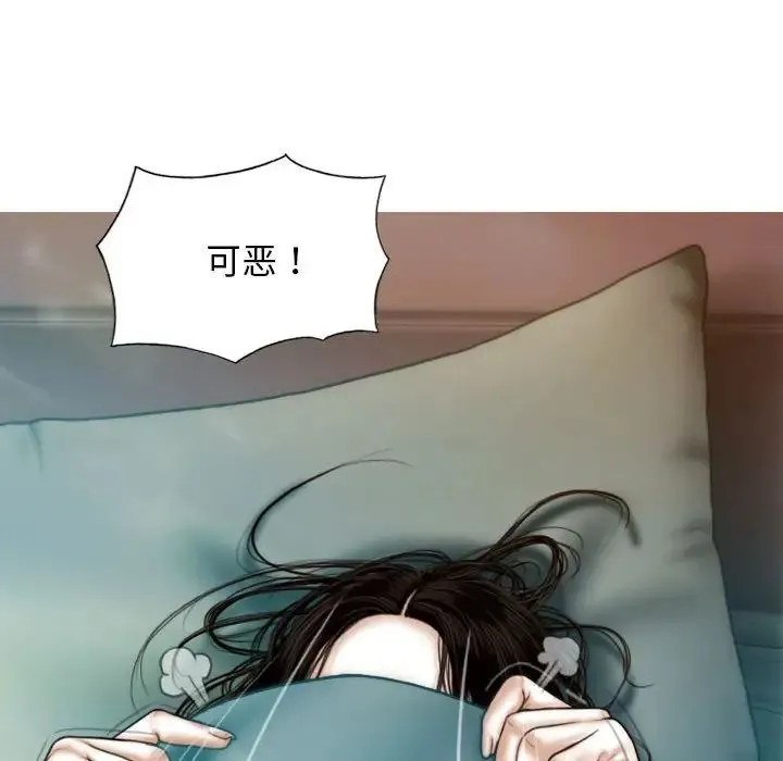 不可抗拒的吸引 第6話 第17页