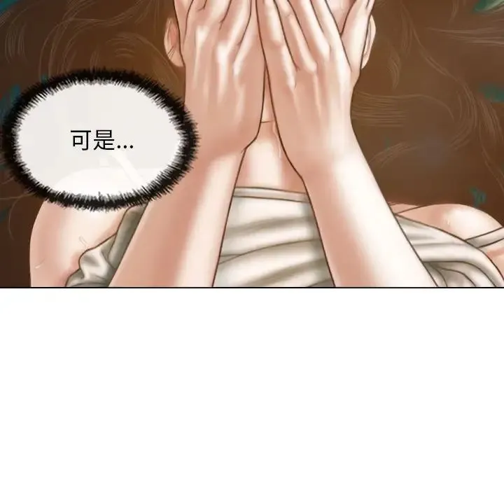 不可抗拒的吸引 第6話 第125页