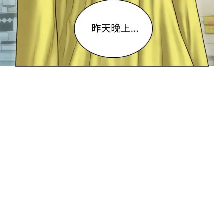不可抗拒的吸引 第6話 第166页