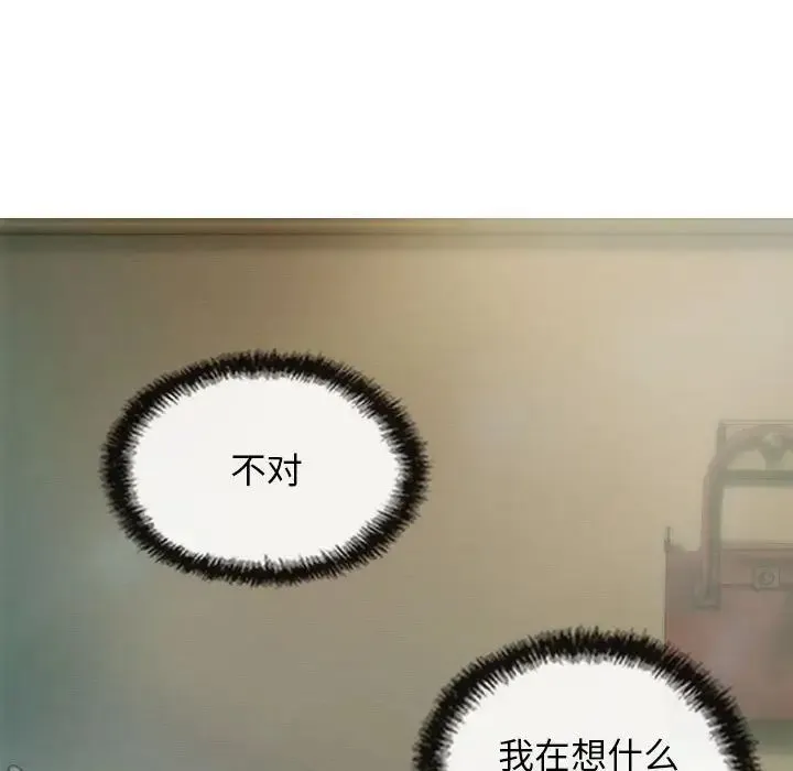 不可抗拒的吸引 第6話 第131页