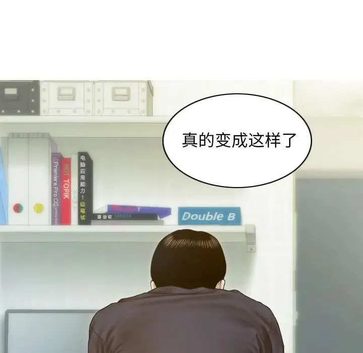 不可抗拒的吸引 第6話 第148页