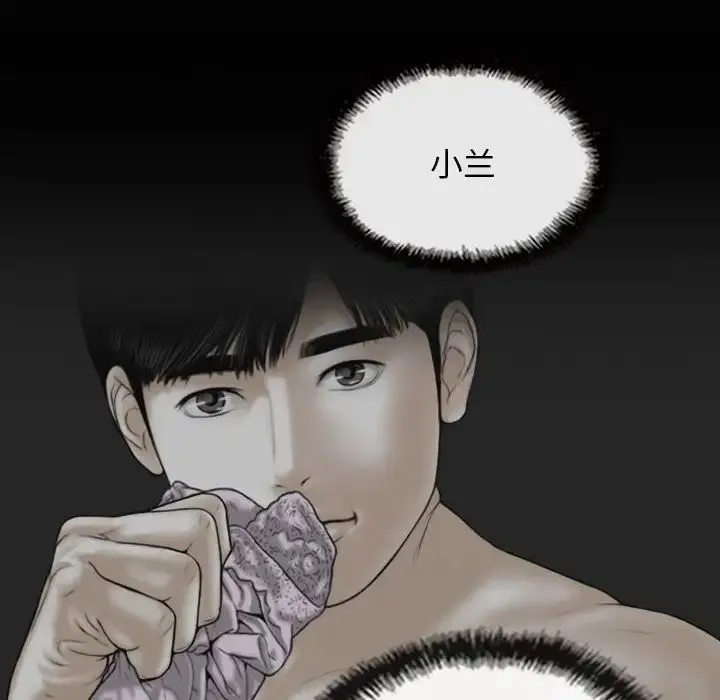 不可抗拒的吸引 第6話 第31页