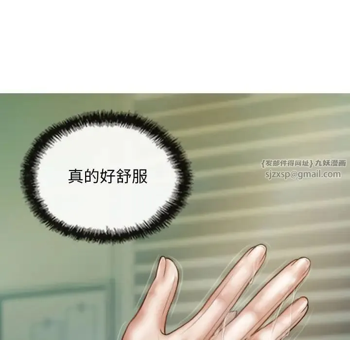 不可抗拒的吸引 第6話 第126页