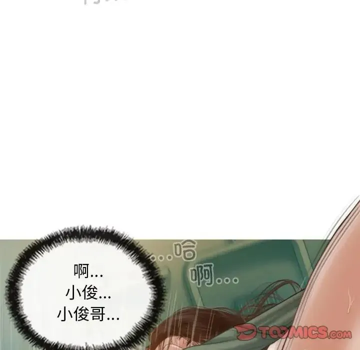不可抗拒的吸引 第6話 第81页