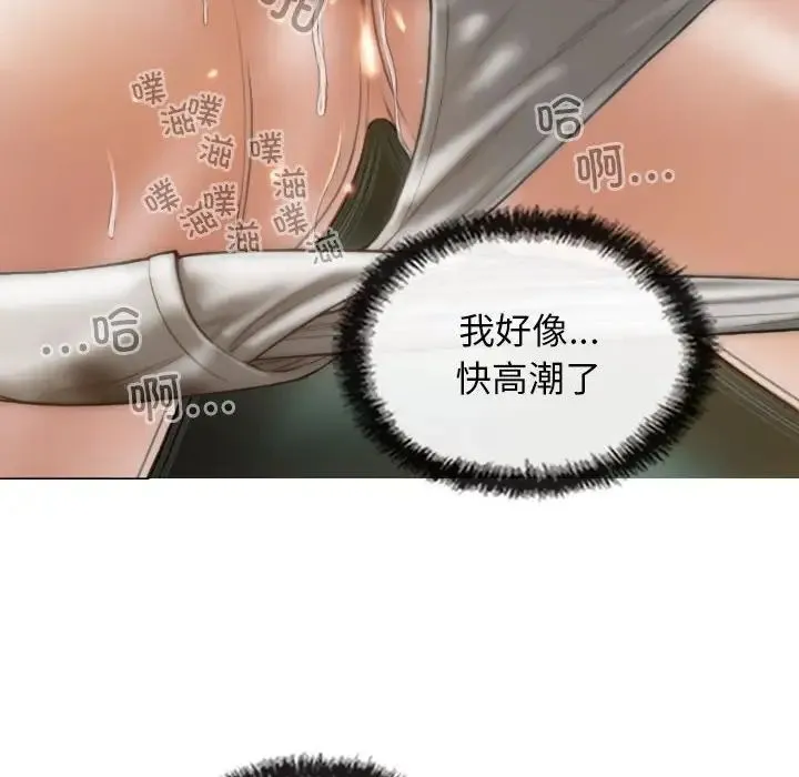 不可抗拒的吸引 第6話 第109页