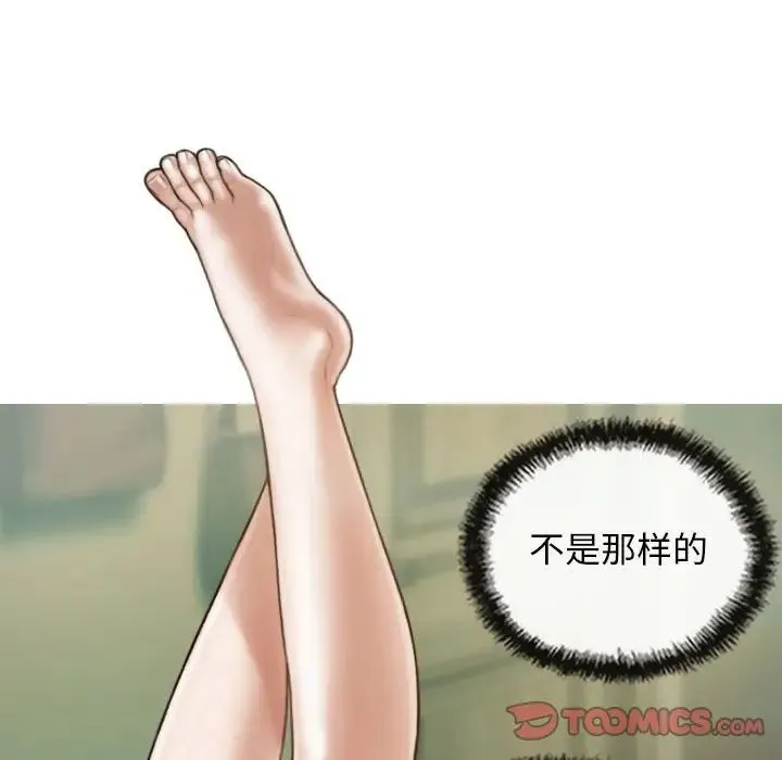 不可抗拒的吸引 第6話 第135页