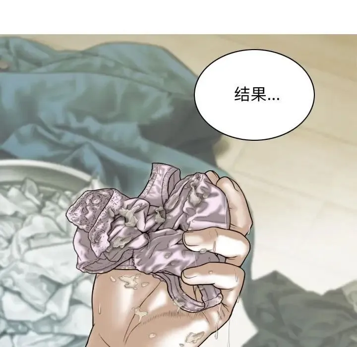 不可抗拒的吸引 第6話 第146页