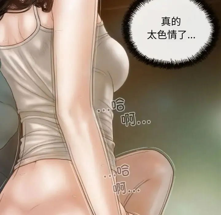 不可抗拒的吸引 第6話 第77页