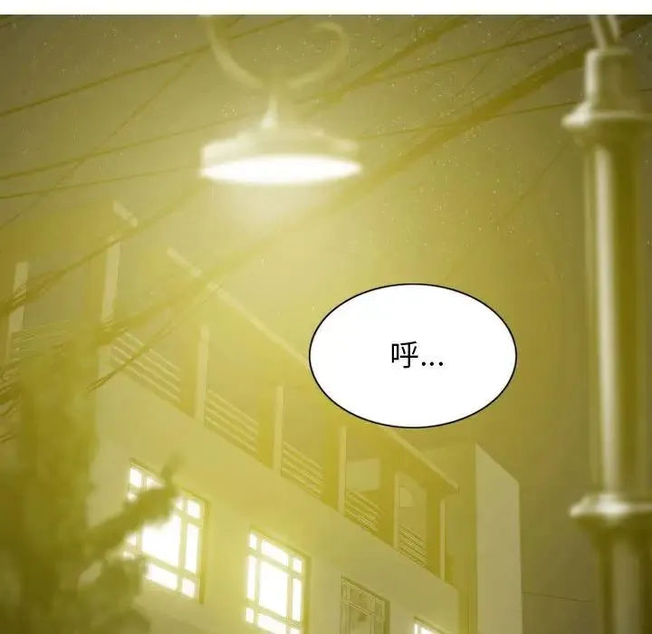 不可抗拒的吸引 第6話 第144页
