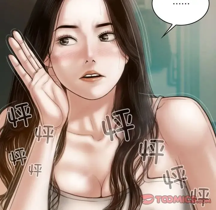 不可抗拒的吸引 第6話 第9页