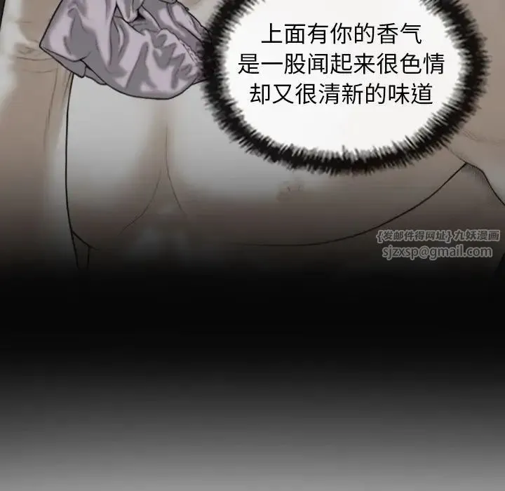 不可抗拒的吸引 第6話 第32页